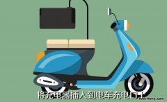 电瓶充电器如何看充满电了吗 电瓶充电器怎样看出电瓶充满了