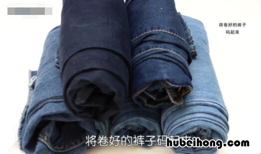 如何快速收纳裤子小妙招视频讲解 如何快速收纳裤子小妙招视频教学