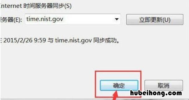 电脑时间没法自动更新 电脑的时间不会自动更新
