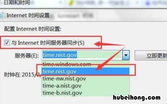 电脑时间没法自动更新 电脑的时间不会自动更新