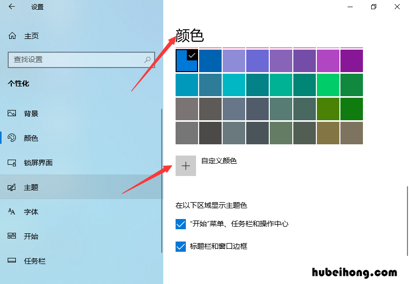 电脑显示栏怎么改颜色 电脑显示器怎么设置边框颜色