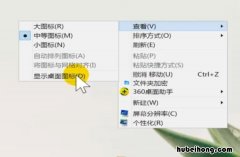 电脑桌面恢复到原来的样子快捷键 电脑怎么恢复桌面原状