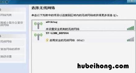 电脑无线网连接不上是怎么回事 电脑无线网网络连接不上
