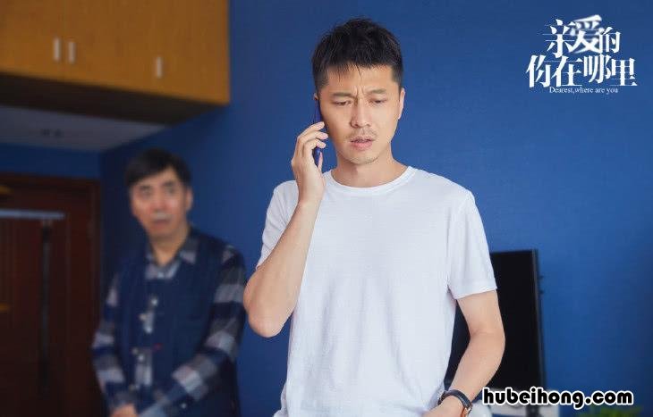 电视剧亲爱的你在哪结局怎么样 电视剧亲爱的你在哪里结局是什么