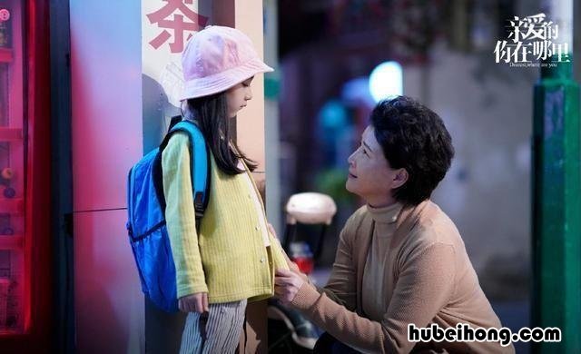 电视剧亲爱的你在哪结局怎么样 电视剧亲爱的你在哪里结局是什么