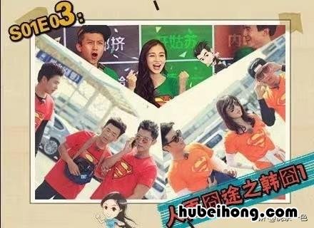奔跑吧兄弟上韩国是哪一期 奔跑吧兄弟哪一集韩国人来