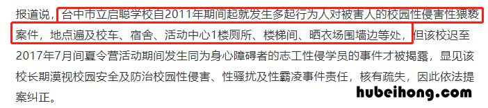 华语版熔炉电影学生聋哑 韩国聋哑电影熔炉