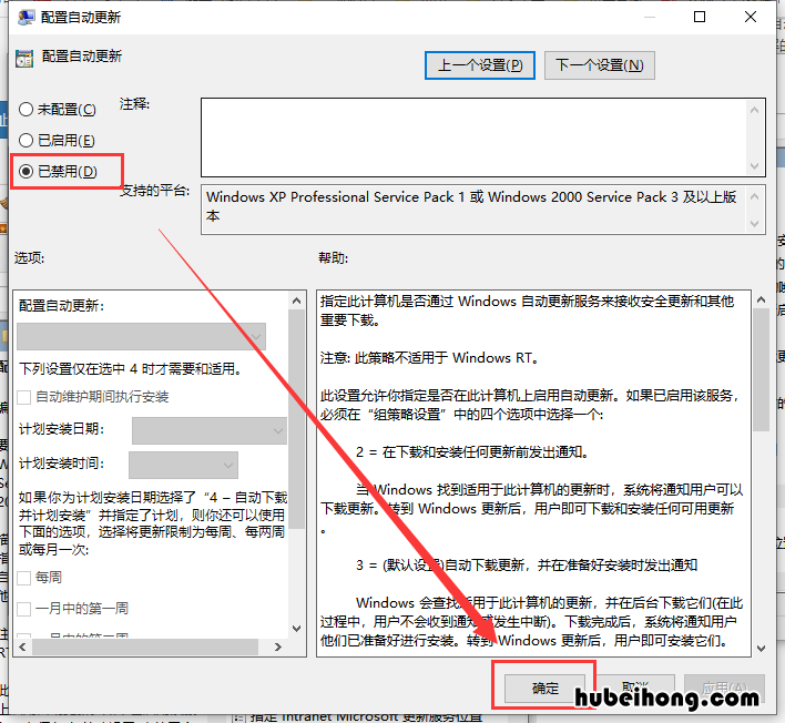 win10系统自动更新怎么关闭 电脑软件自动更新怎么关闭