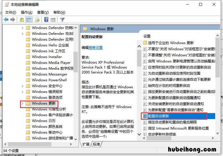 win10系统自动更新怎么关闭 电脑软件自动更新怎么关闭