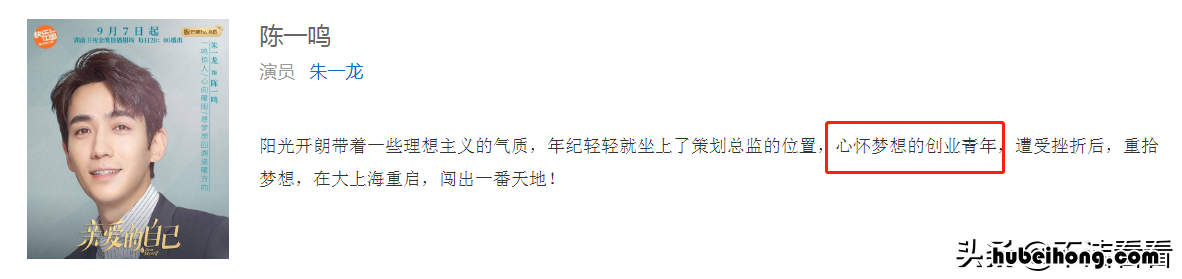 亲爱的自己陈一鸣多大 亲爱的自己陈一鸣感情线