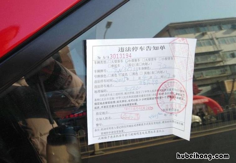 交罚款单网上如何缴费的 罚款单怎么交网上缴费