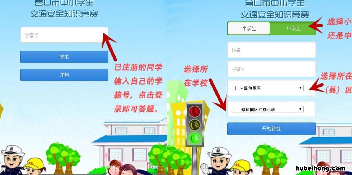 交通安全知多少中班主题教案 安全教案《交通安全我知道》