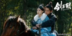 李现新剧剑王朝定档 李现剑王朝演技