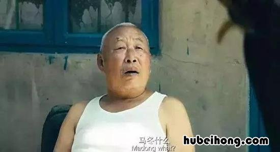 夏洛特烦恼马东什么梅第几分钟 夏洛特烦恼马什么梅呀