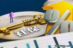 社保与五险一金的区别 五险一金与社保有什么区别