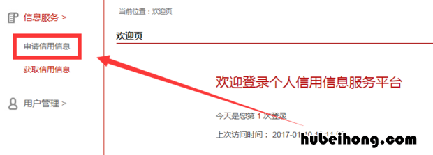 怎么查询一个人的征信 怎么查一个人信征