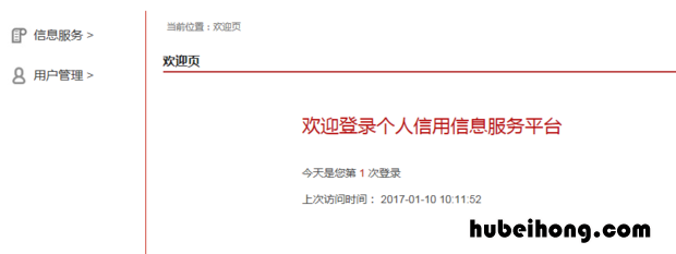 怎么查询一个人的征信 怎么查一个人信征