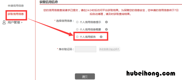 怎么查询一个人的征信 怎么查一个人信征