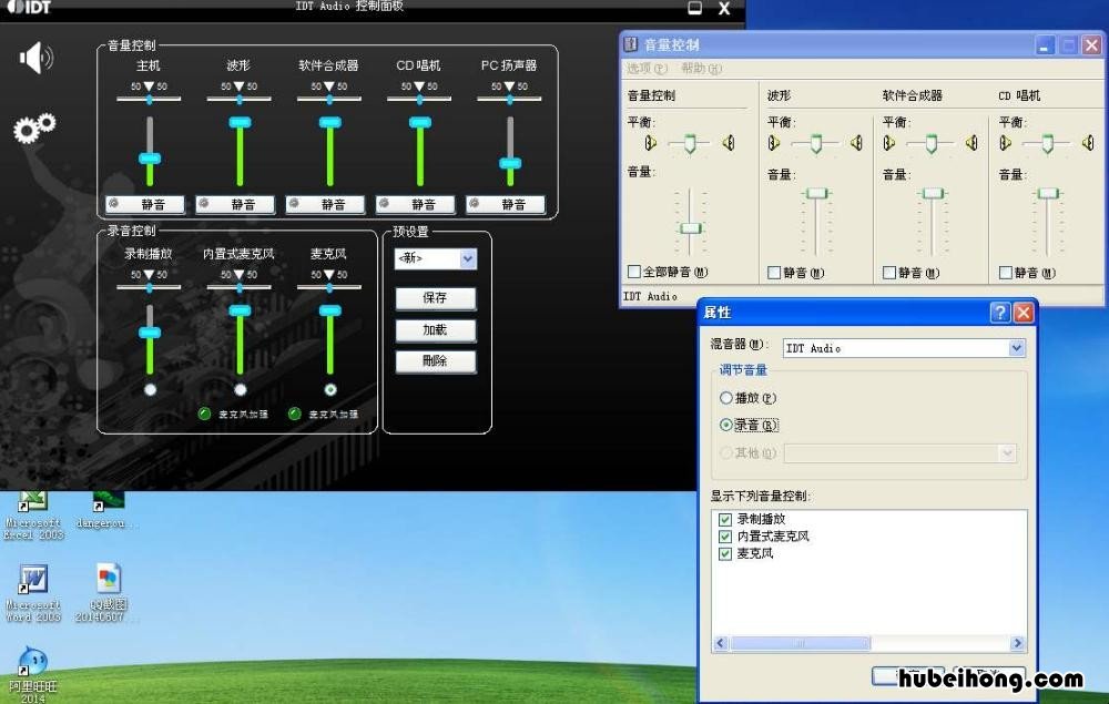 电脑音量不能调节了 电脑音量调节不了怎么办