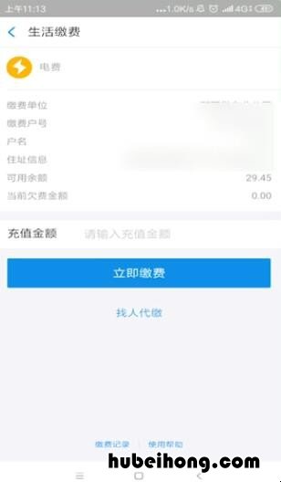 如何查询电费每天使用情况记录 怎么可以查询电费使用情况