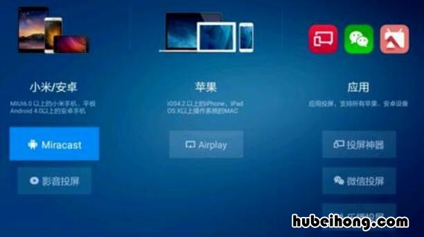 手机咋样与电视共享网络呢 手机咋样与电视共享网络信号