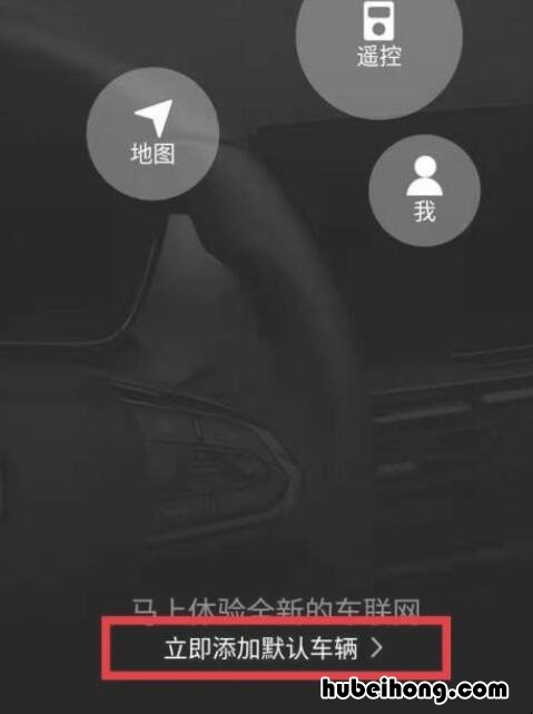 吉利汽车如何绑定app 吉利汽车怎么绑定车辆