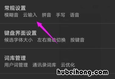 百度输入法自动加空格 百度输入法怎么设置空格键
