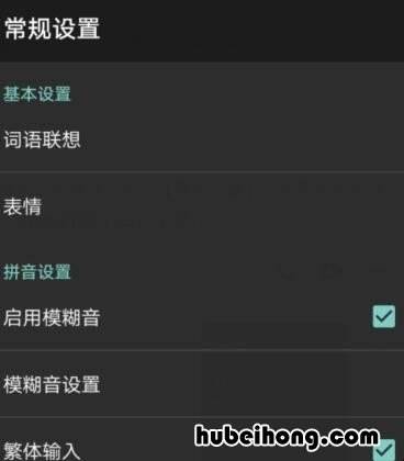百度输入法自动加空格 百度输入法怎么设置空格键