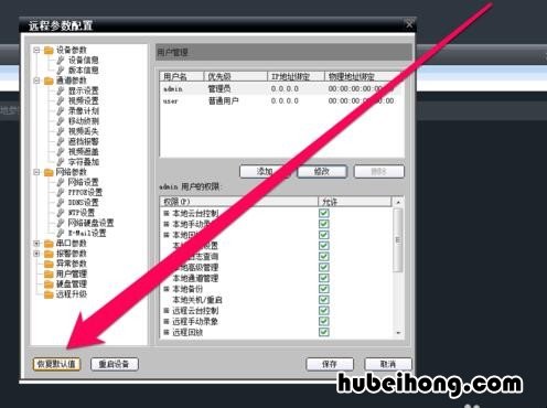 监控器录像机密码忘了怎么打开手机 监控器录像机密码忘了怎么打开摄像头