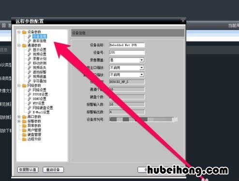 监控器录像机密码忘了怎么打开手机 监控器录像机密码忘了怎么打开摄像头