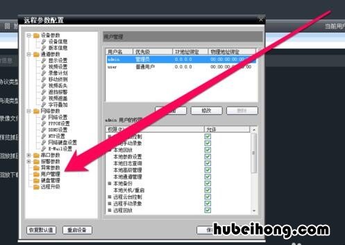 监控器录像机密码忘了怎么打开手机 监控器录像机密码忘了怎么打开摄像头