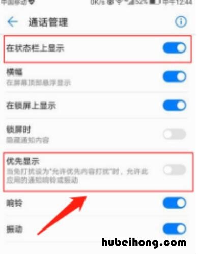 华为手环7来电不提醒 华为手环电话提醒怎么设置时间