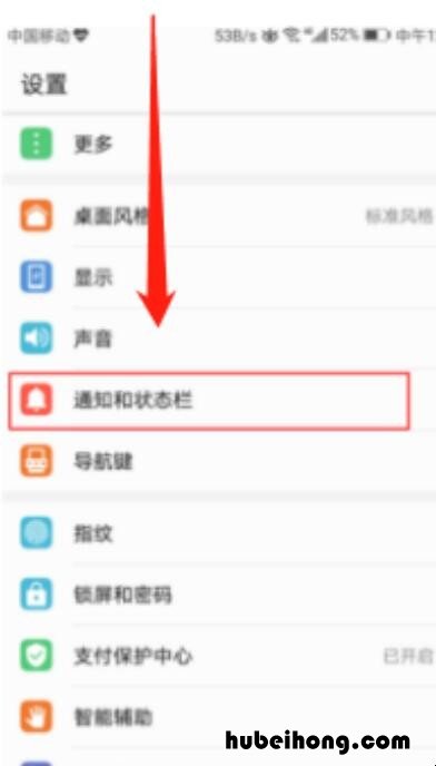 华为手环7来电不提醒 华为手环电话提醒怎么设置时间
