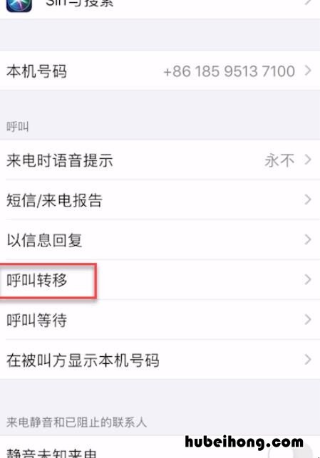 座机来电转接怎么设置 对方不接电话怎么知道对方的位置