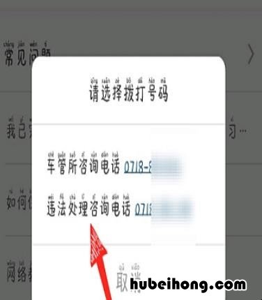 车辆查违章 公户车如何查违章