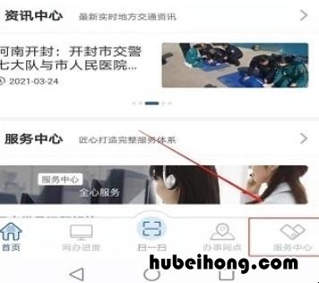 车辆查违章 公户车如何查违章