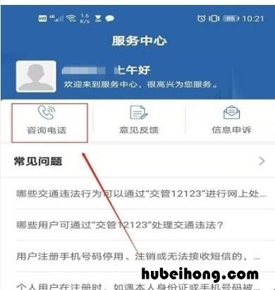 车辆查违章 公户车如何查违章