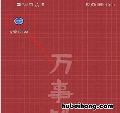 车辆查违章 公户车如何查违章