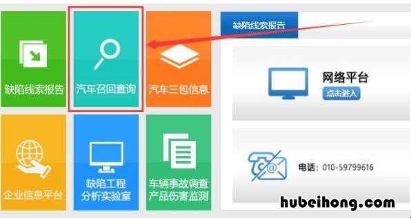 如何快速查询汽车召回进度呢 如何查询车辆召回