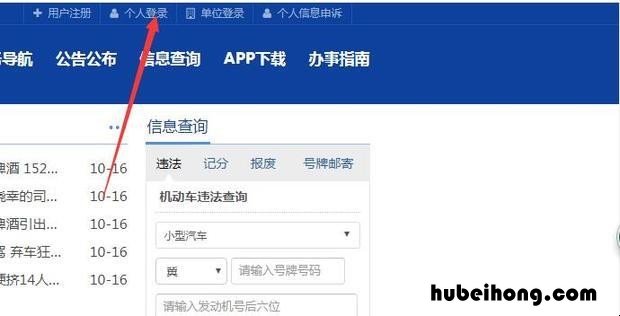 查驾驶证分数怎么查询 驾驶证怎么查成绩单