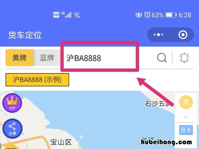 大货车gps如何用手机查看 大货车gps如何用手机查看路况