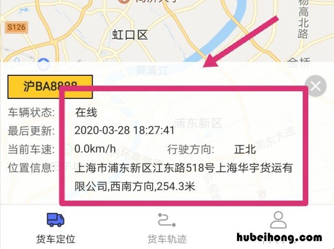 大货车gps如何用手机查看 大货车gps如何用手机查看路况