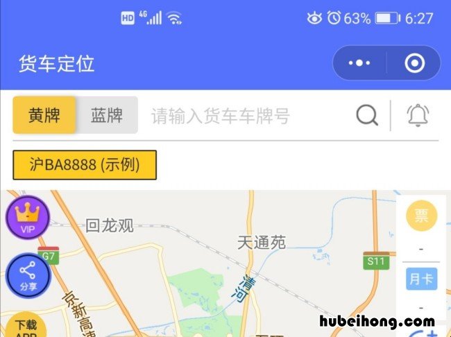 大货车gps如何用手机查看 大货车gps如何用手机查看路况