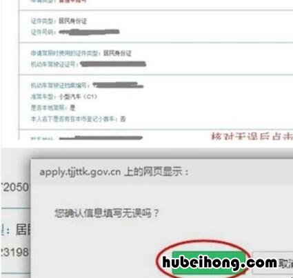 天津车牌号摇号网上申请摇号官网入口在哪 天津车牌号摇号网上申请摇号官网入口查询