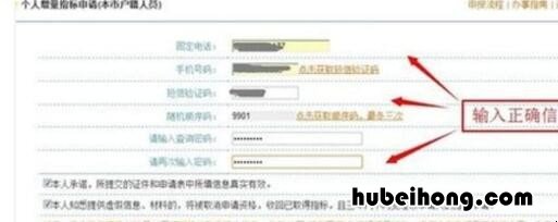 天津车牌号摇号网上申请摇号官网入口在哪 天津车牌号摇号网上申请摇号官网入口查询