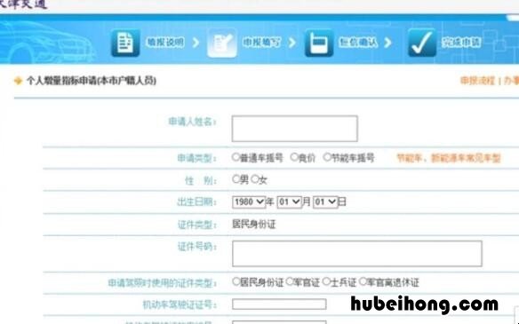天津车牌号摇号网上申请摇号官网入口在哪 天津车牌号摇号网上申请摇号官网入口查询