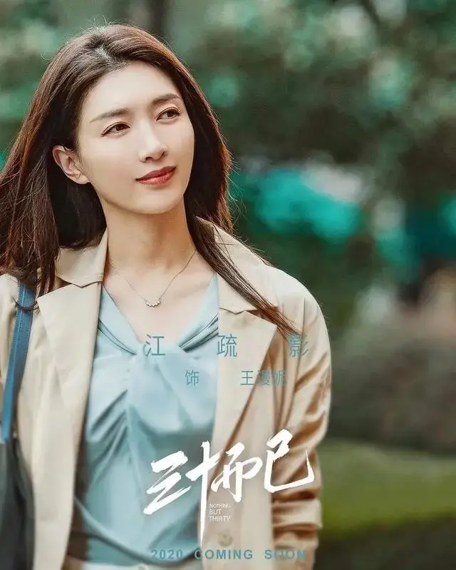 三十而已三位女主角的结局 三十而已女主最后结局