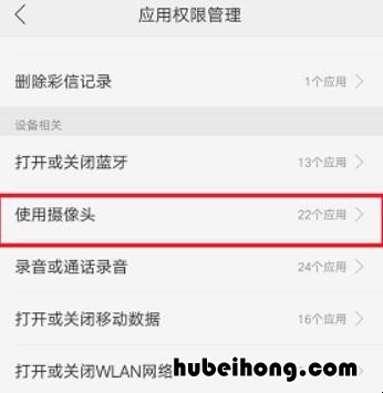 相机被禁用怎么解除苹果 苹果手机提示相机权限