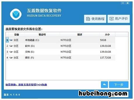 硬盘里东西不小心删除掉了怎么恢复 硬盘上被删除的文件