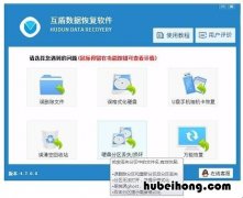 硬盘里东西不小心删除掉了怎么恢复 硬盘上被删除的文件